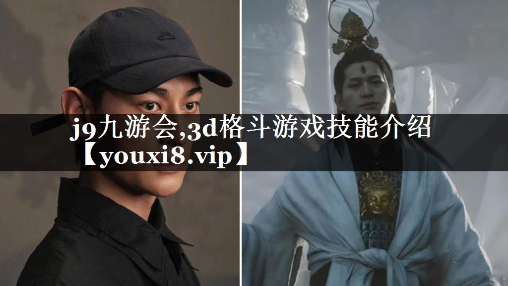 3d格斗游戏技能介绍