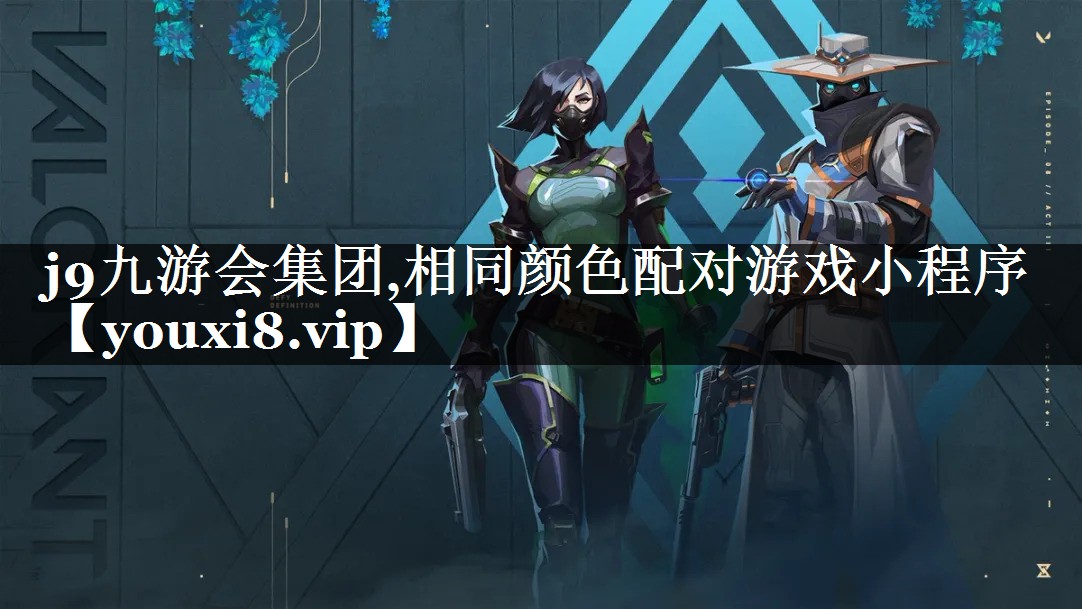 相同颜色配对游戏小程序