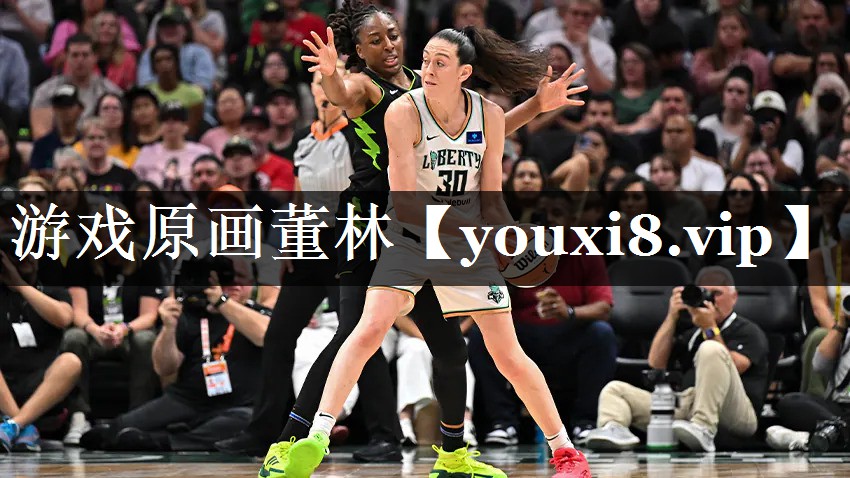 游戏原画董林