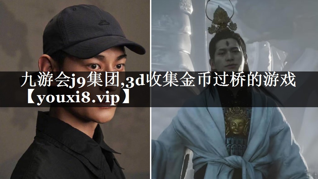 3d收集金币过桥的游戏