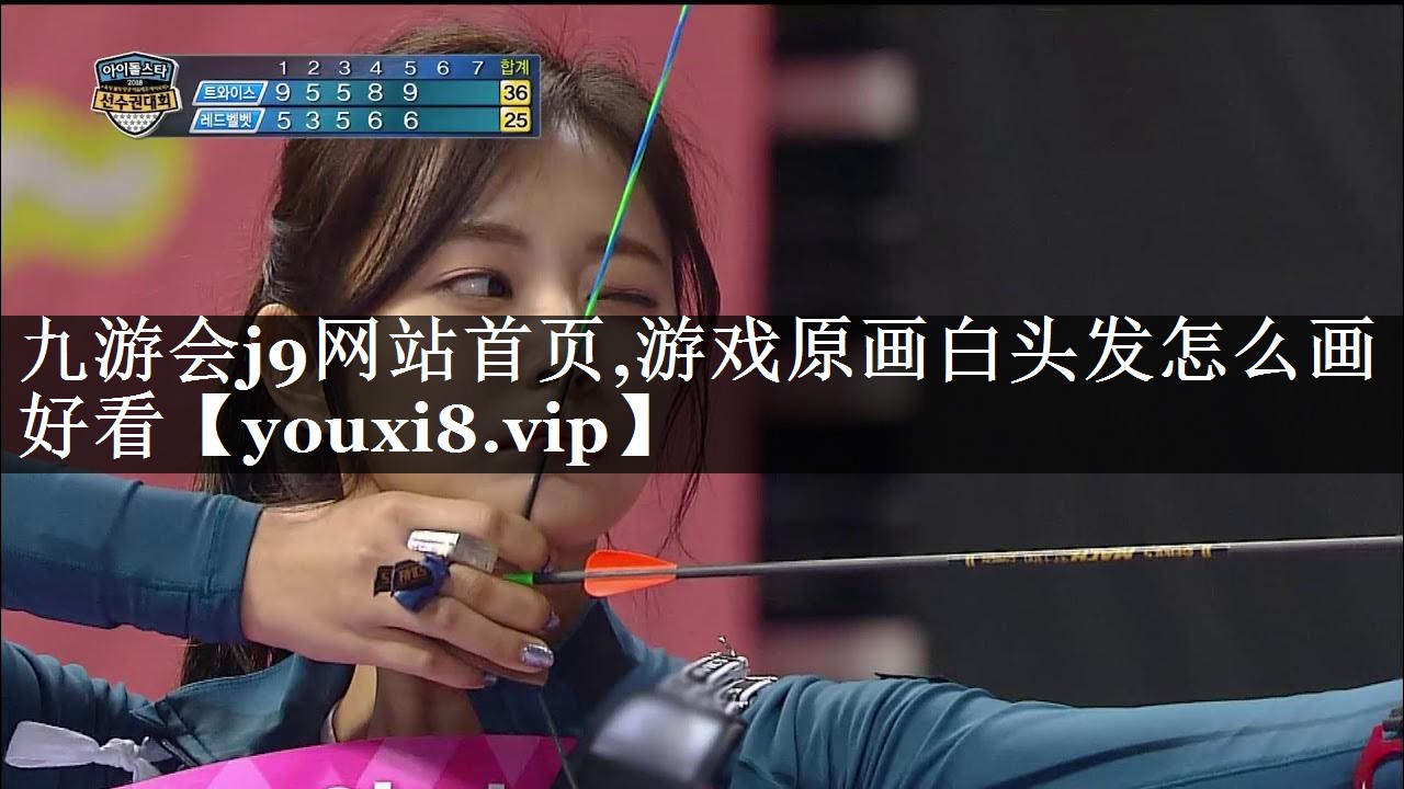 游戏原画白头发怎么画好看
