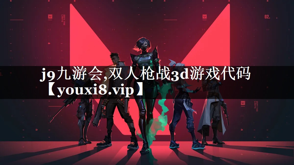 双人枪战3d游戏代码