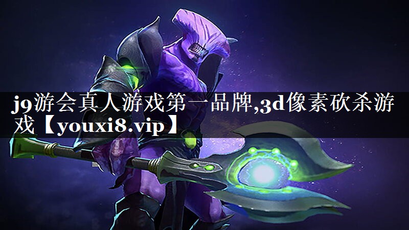 3d像素砍杀游戏