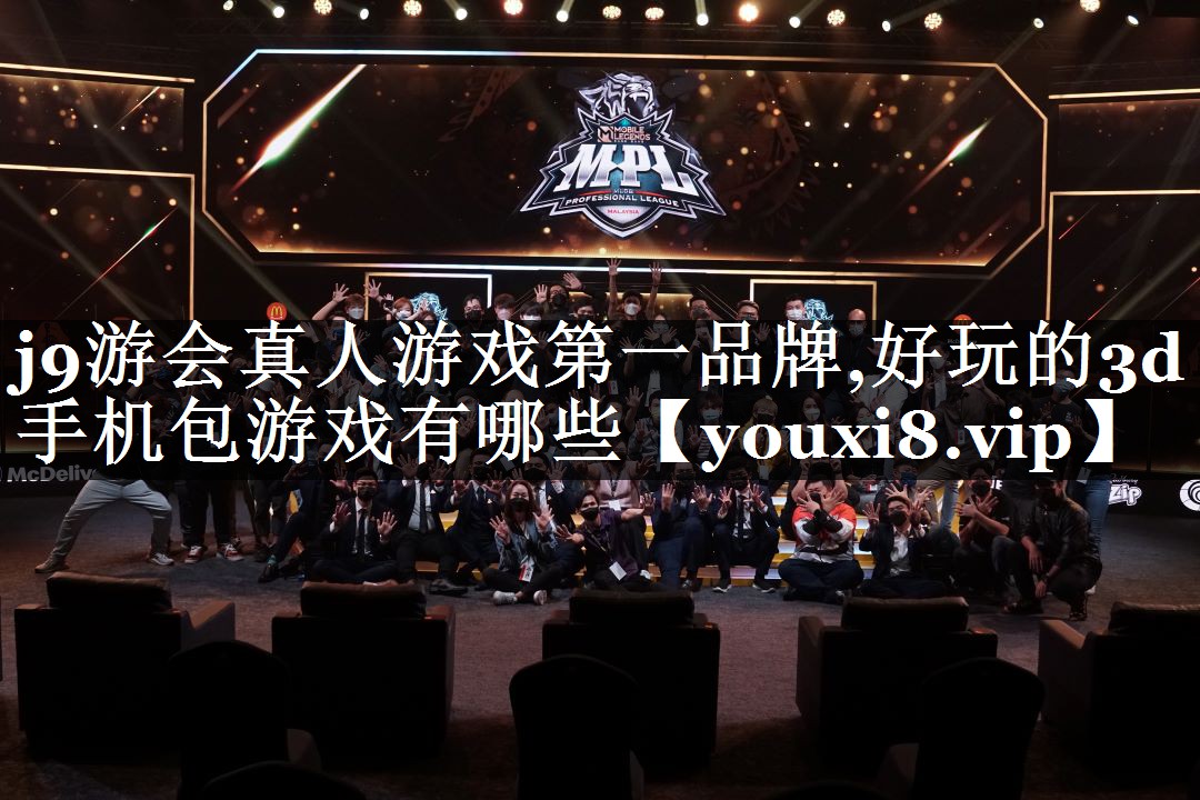 好玩的3d手机包游戏有哪些