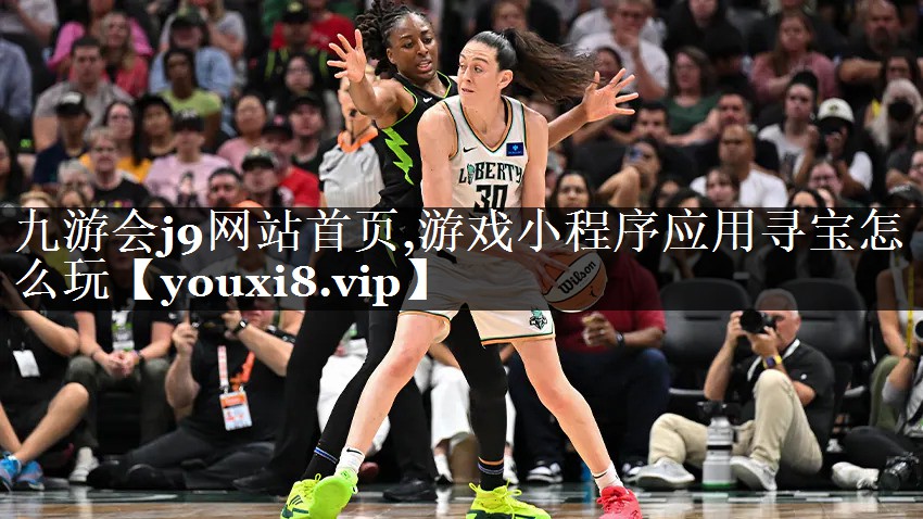 游戏小程序应用寻宝怎么玩