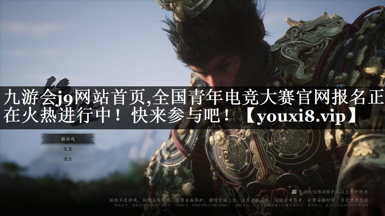 全国青年电竞大赛官网报名正在火热进行中！快来参与吧！