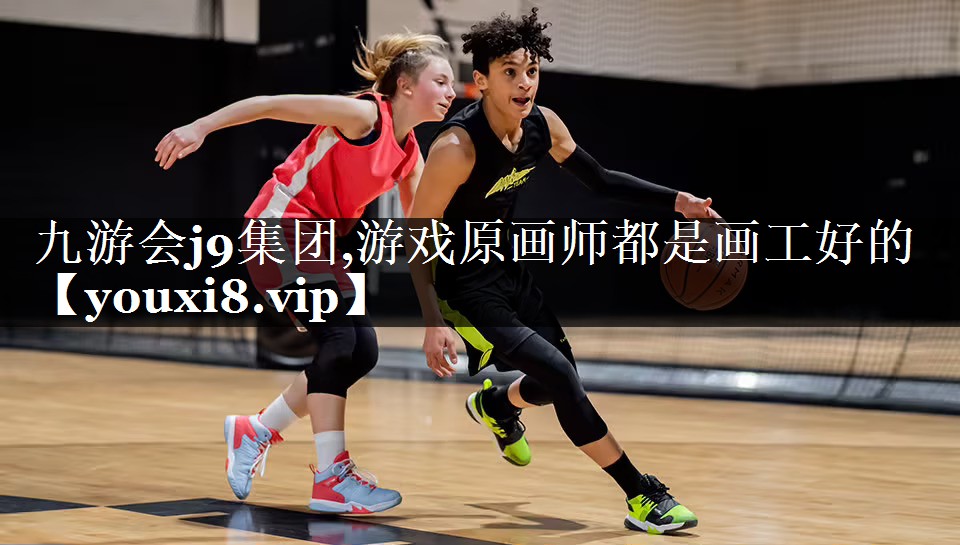 游戏原画师都是画工好的