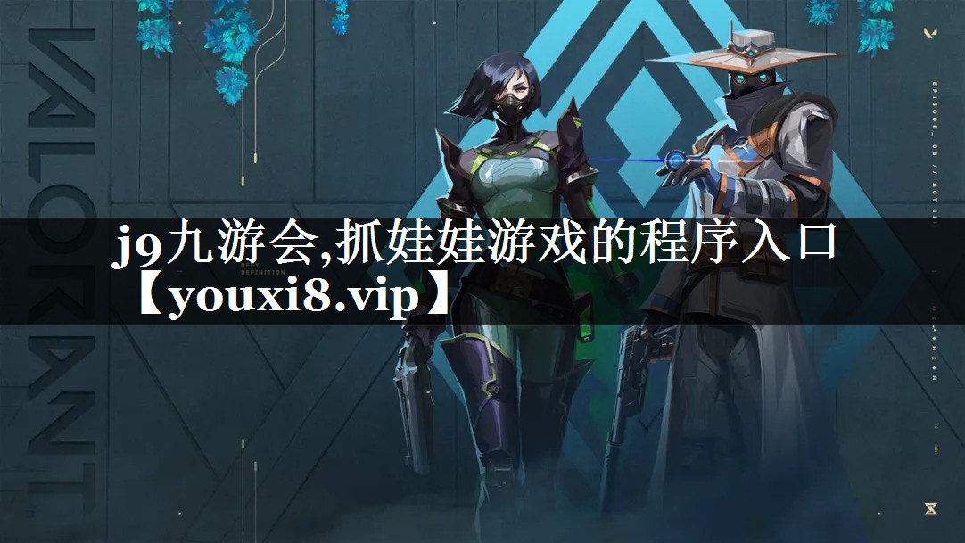 抓娃娃游戏的程序入口