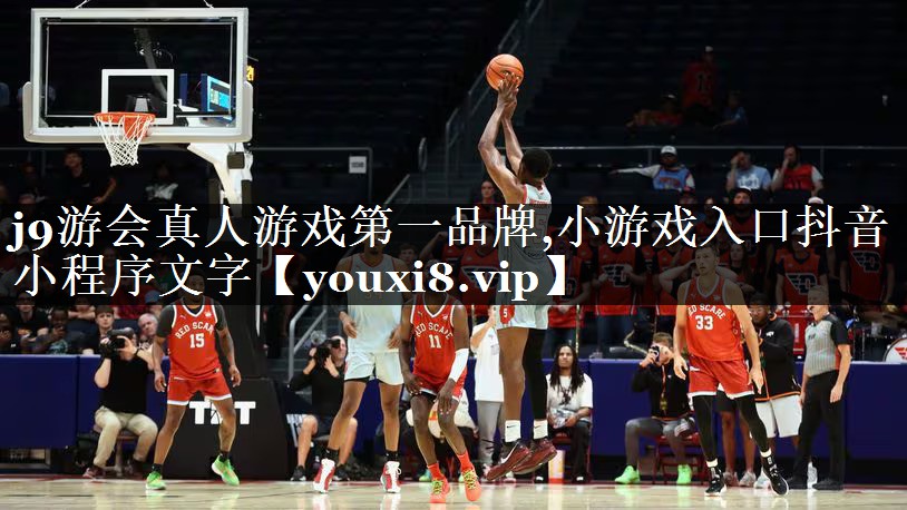 小游戏入口抖音小程序文字