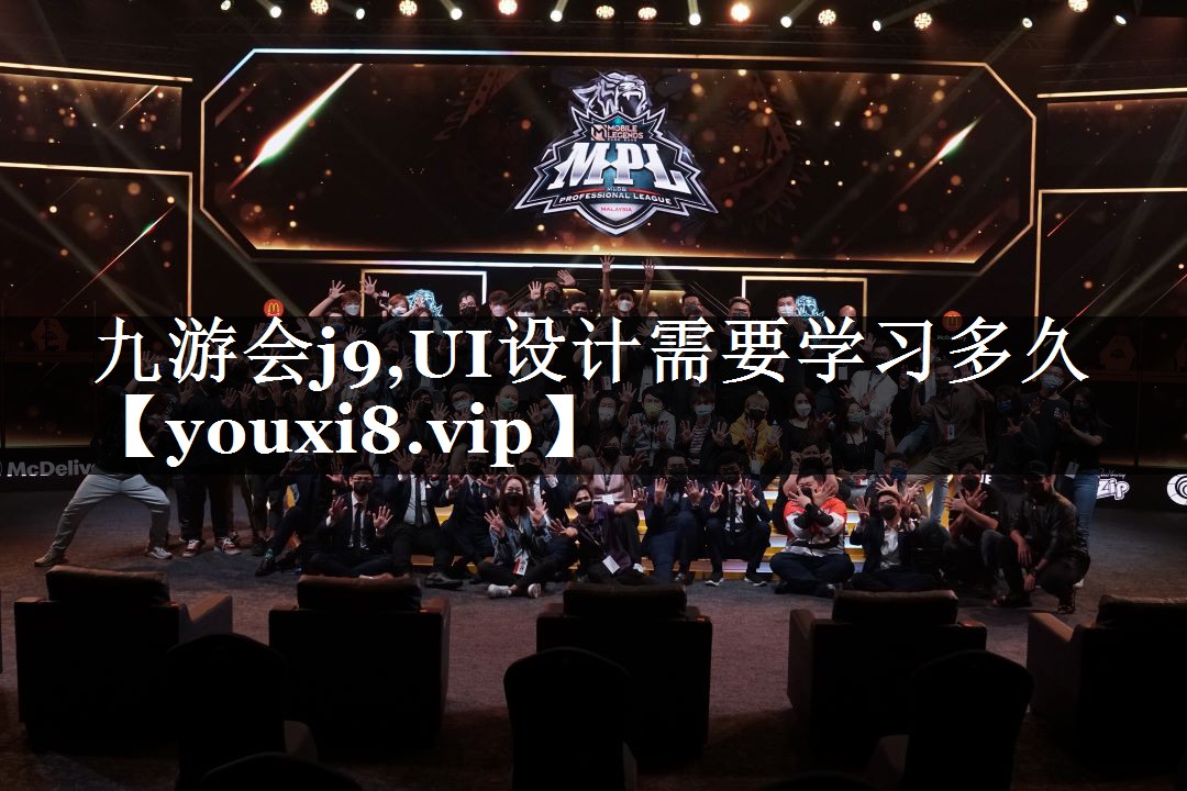 UI设计需要学习多久