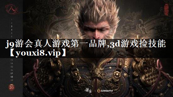 3d游戏捡技能