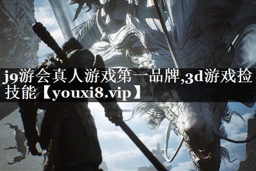 3d游戏捡技能