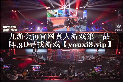 3D寻找游戏