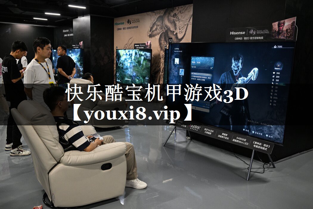 快乐酷宝机甲游戏3D
