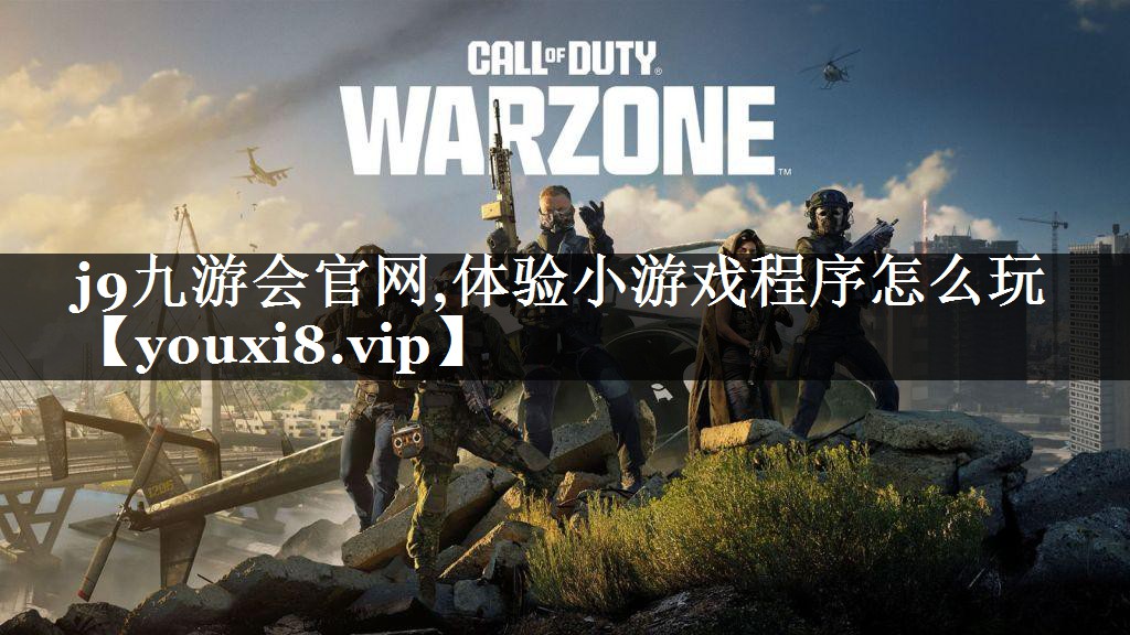 体验小游戏程序怎么玩