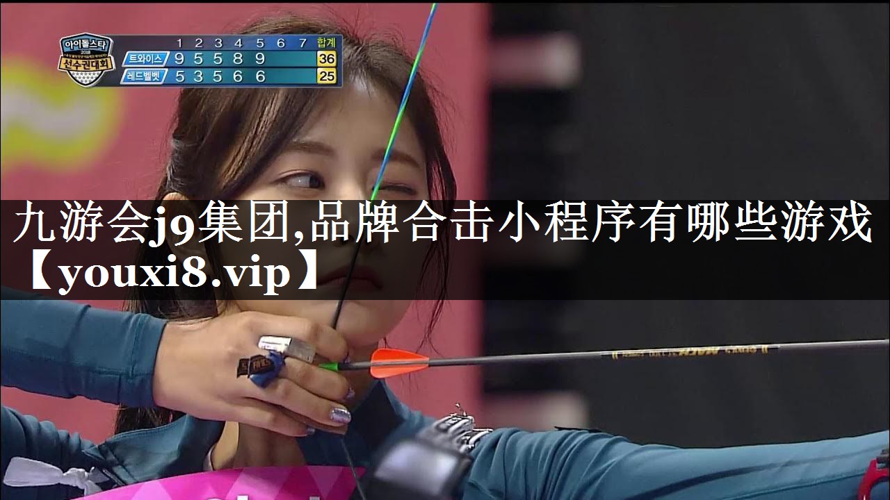 品牌合击小程序有哪些游戏