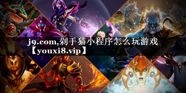 剁手猫小程序怎么玩游戏