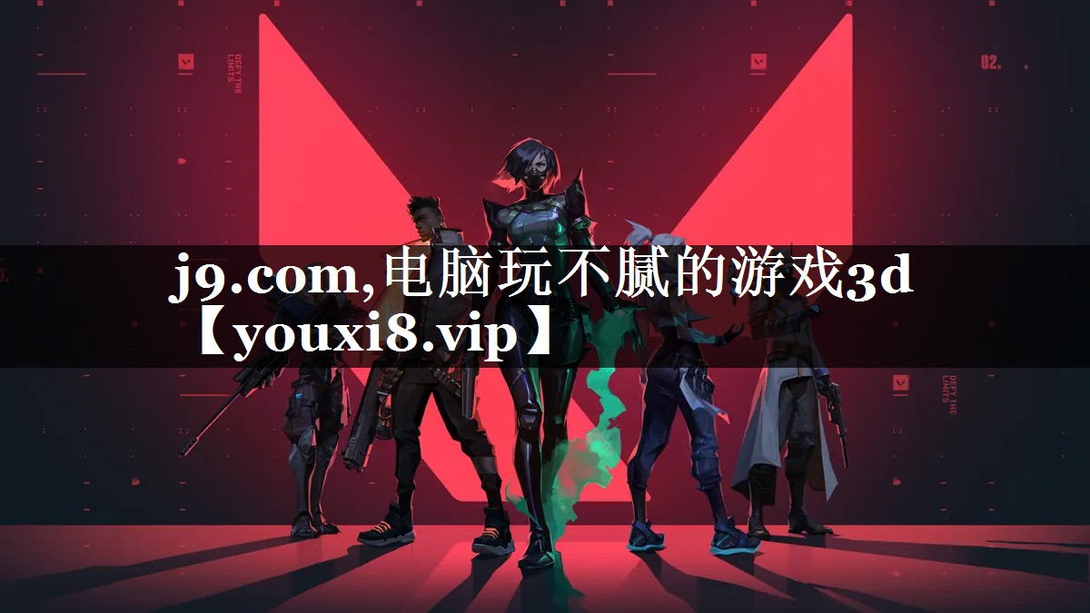 电脑玩不腻的游戏3d