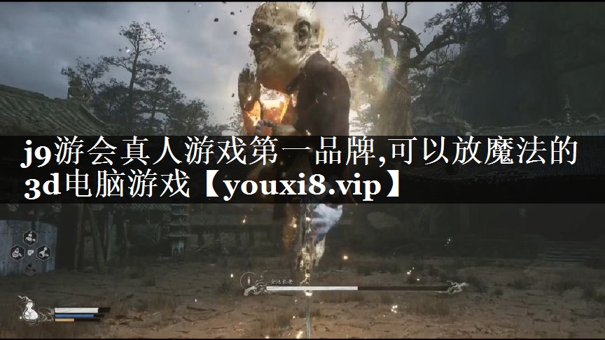 可以放魔法的3d电脑游戏