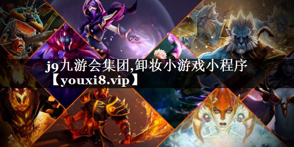 卸妆小游戏小程序