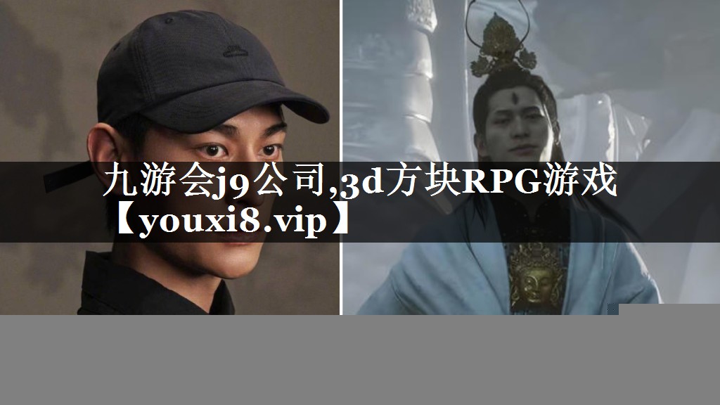 3d方块RPG游戏