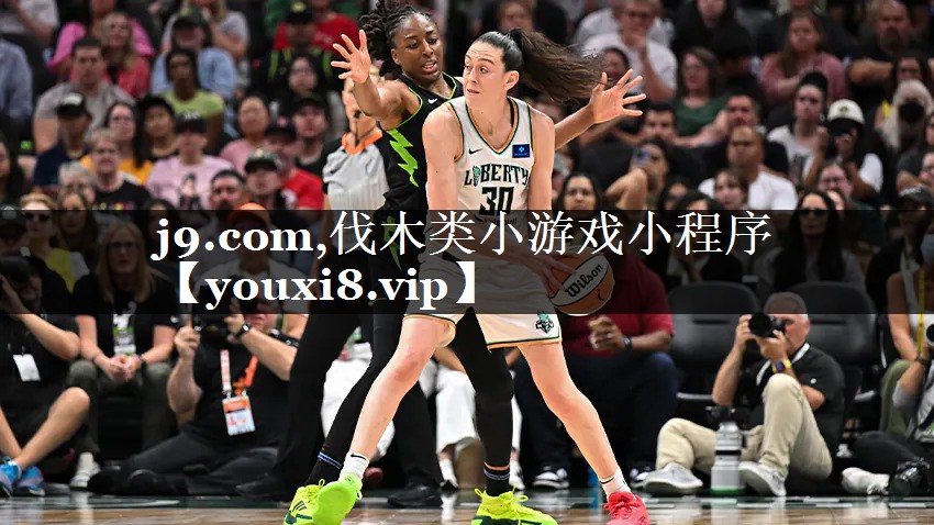 伐木类小游戏小程序