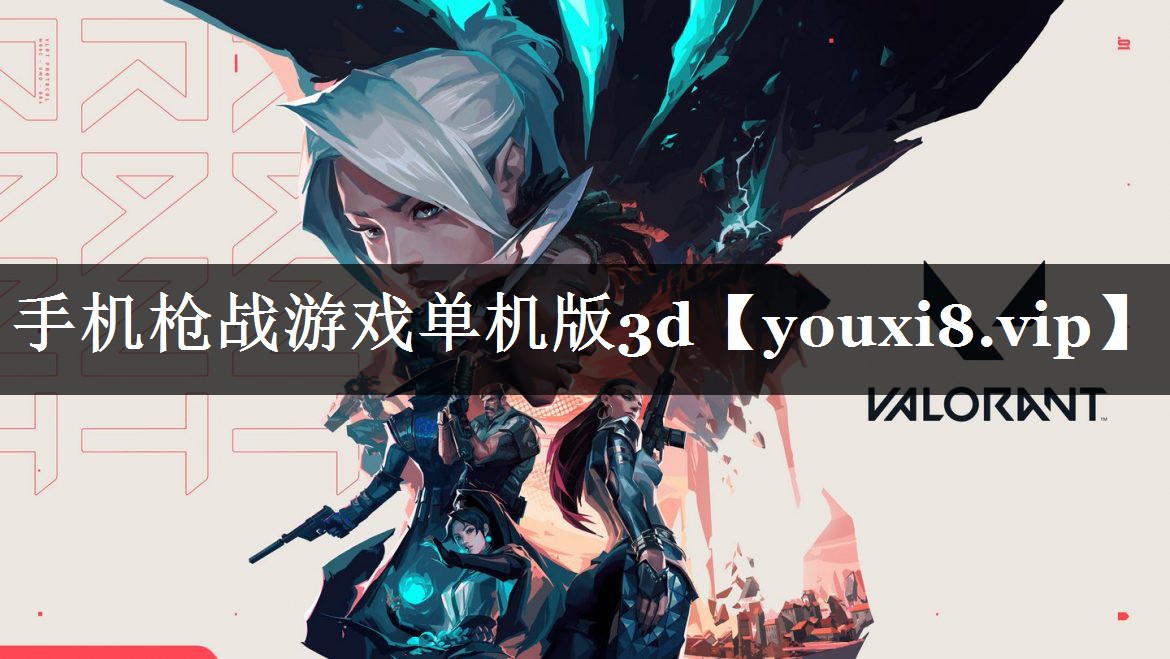 手机枪战游戏单机版3d