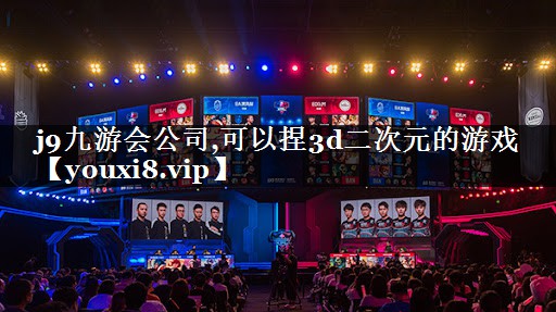 可以捏3d二次元的游戏