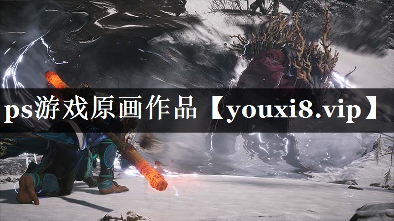 ps游戏原画作品