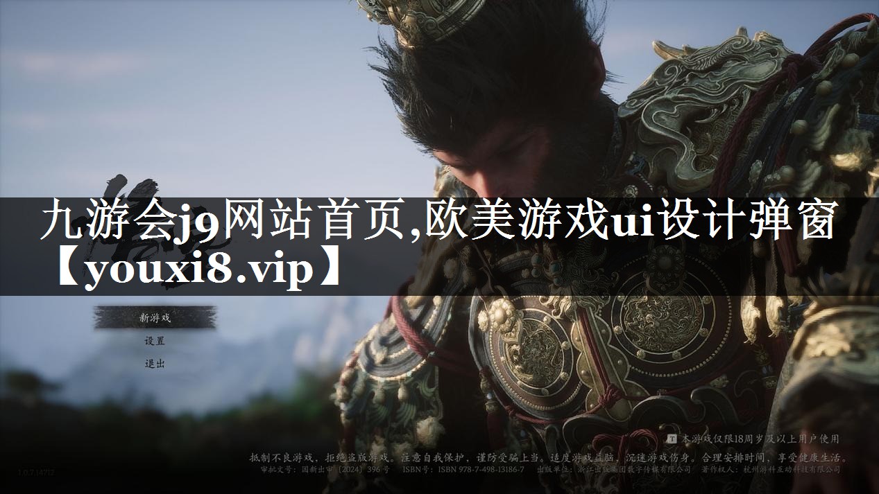 欧美游戏ui设计弹窗