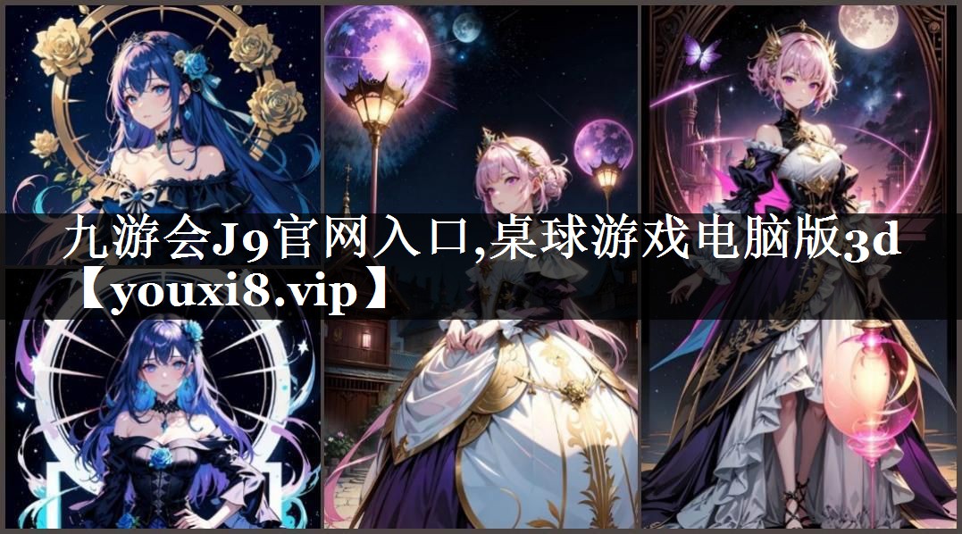 桌球游戏电脑版3d