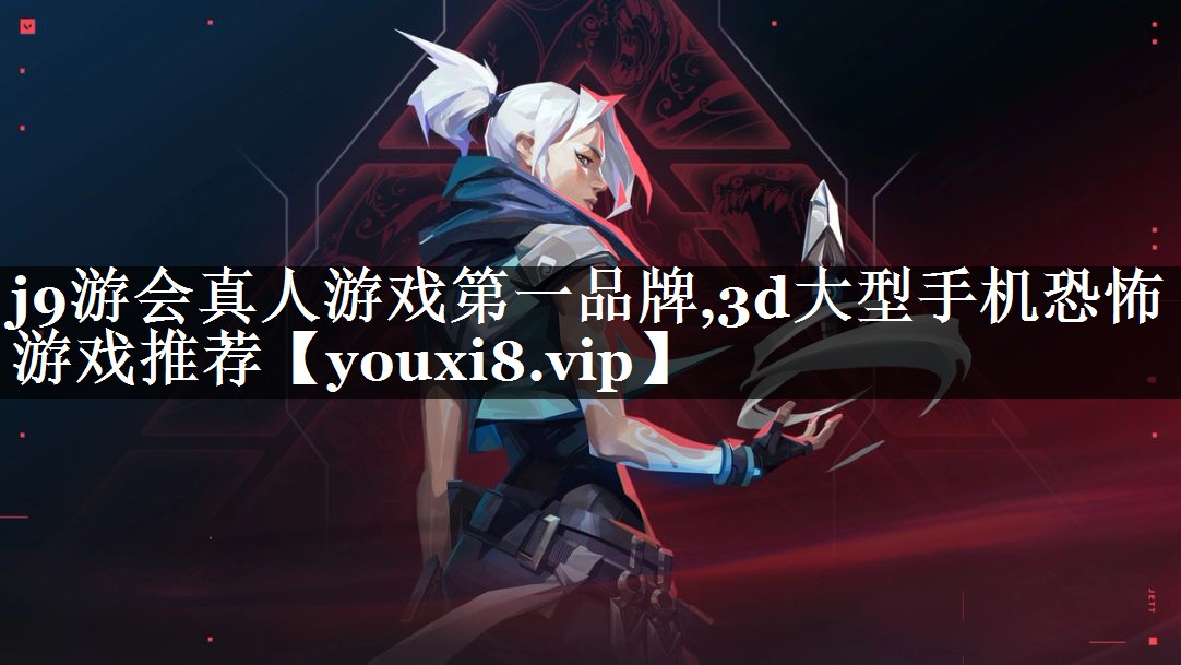 3d大型手机恐怖游戏推荐