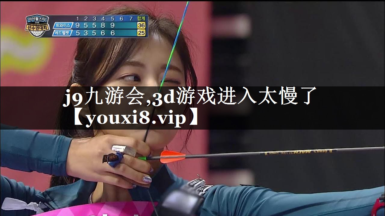 3d游戏进入太慢了