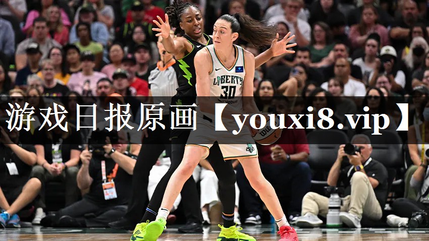 游戏日报原画