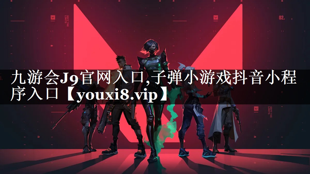子弹小游戏抖音小程序入口