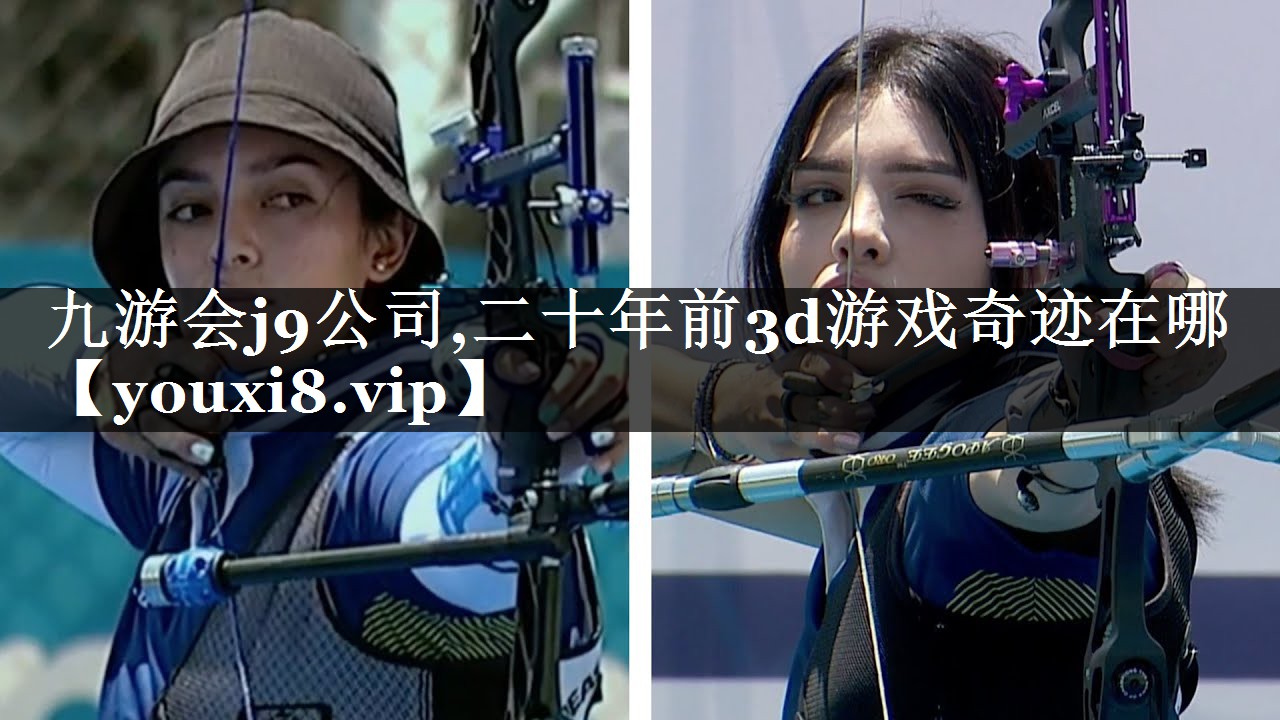 二十年前3d游戏奇迹在哪