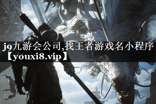 找王者游戏名小程序