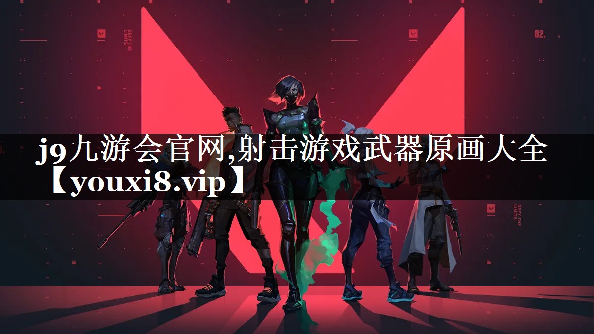 射击游戏武器原画大全