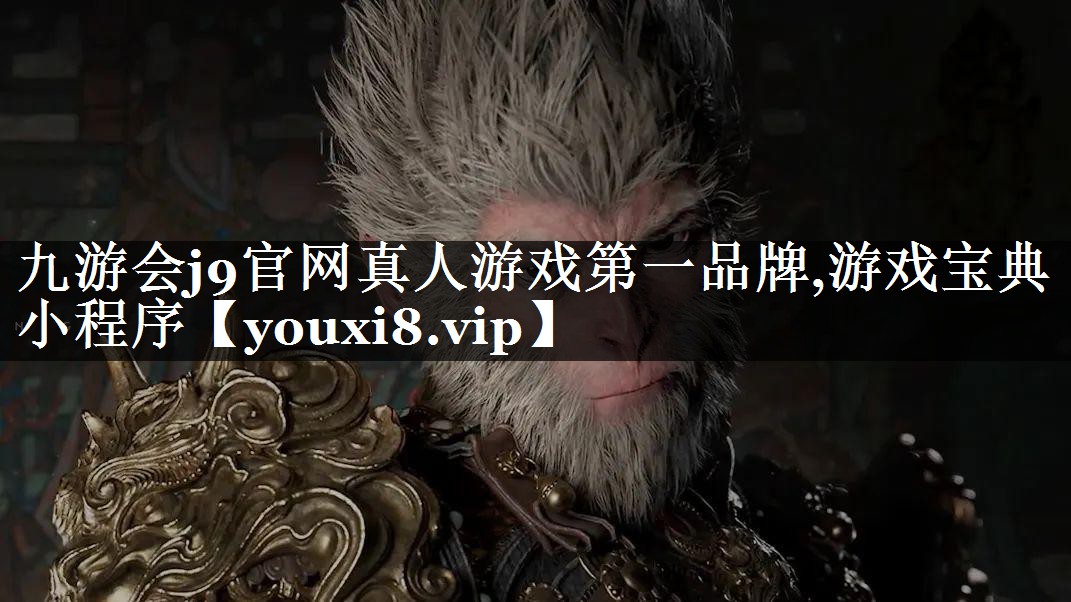 游戏宝典小程序