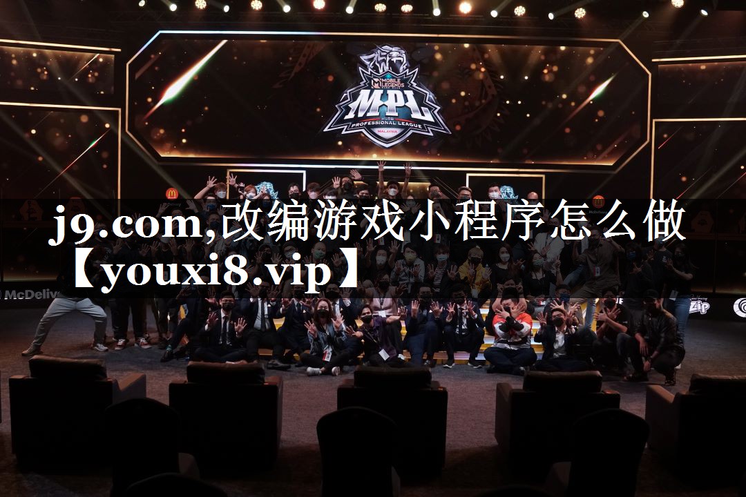 改编游戏小程序怎么做