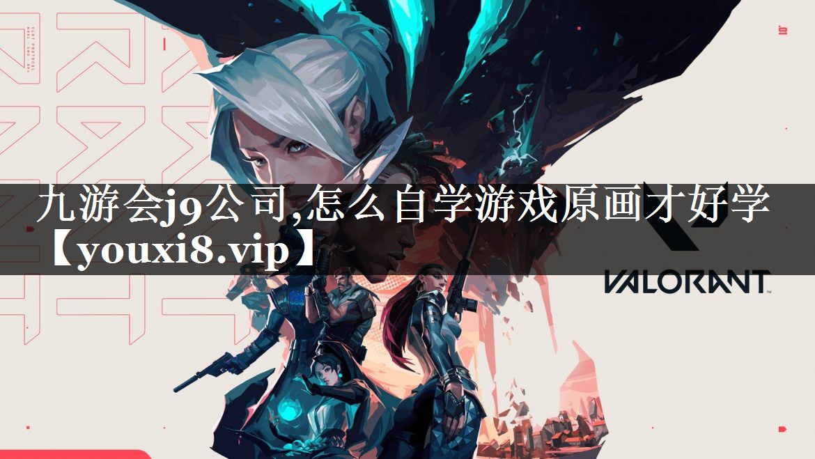 怎么自学游戏原画才好学