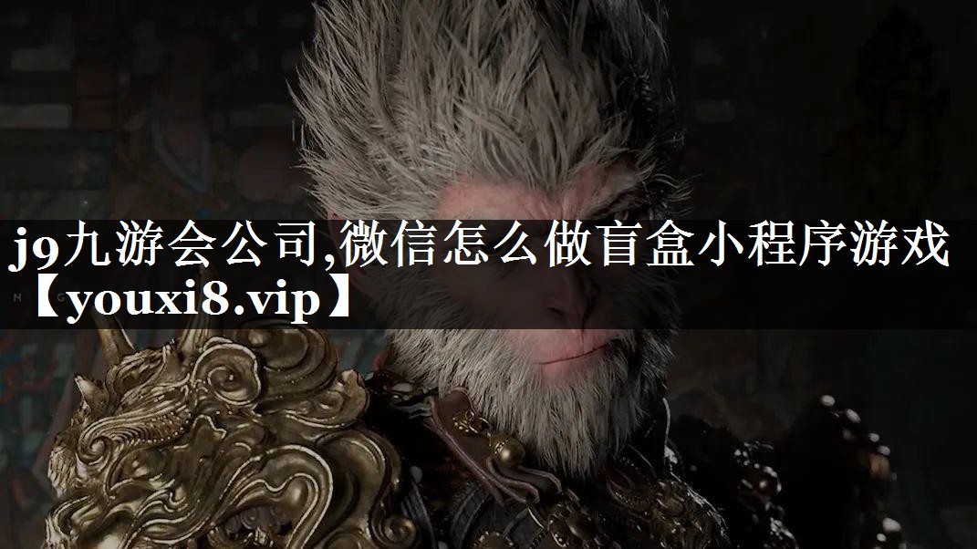 微信怎么做盲盒小程序游戏