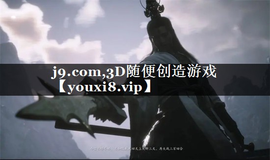 3D随便创造游戏