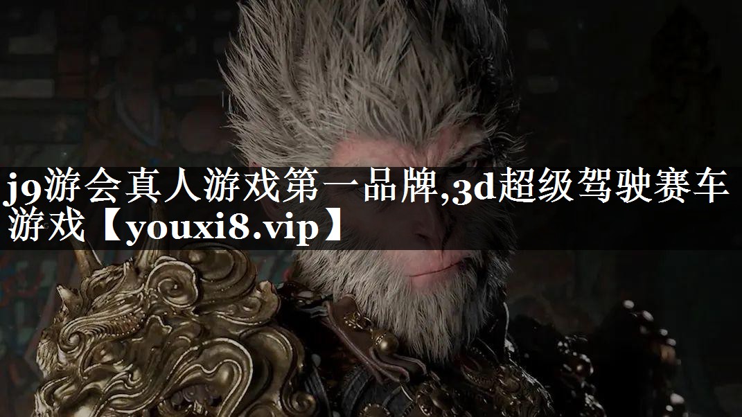 3d超级驾驶赛车游戏