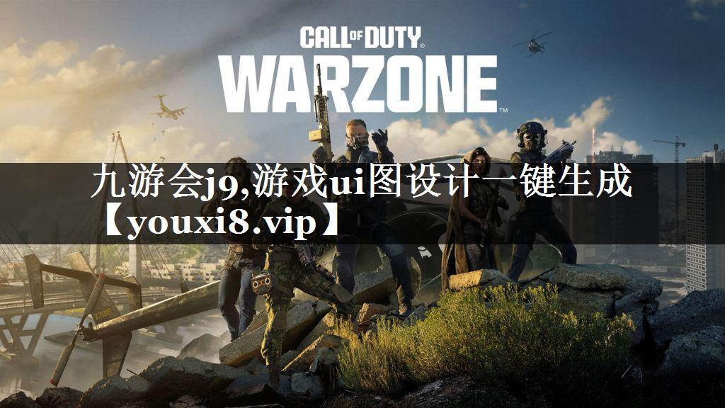 游戏ui图设计一键生成
