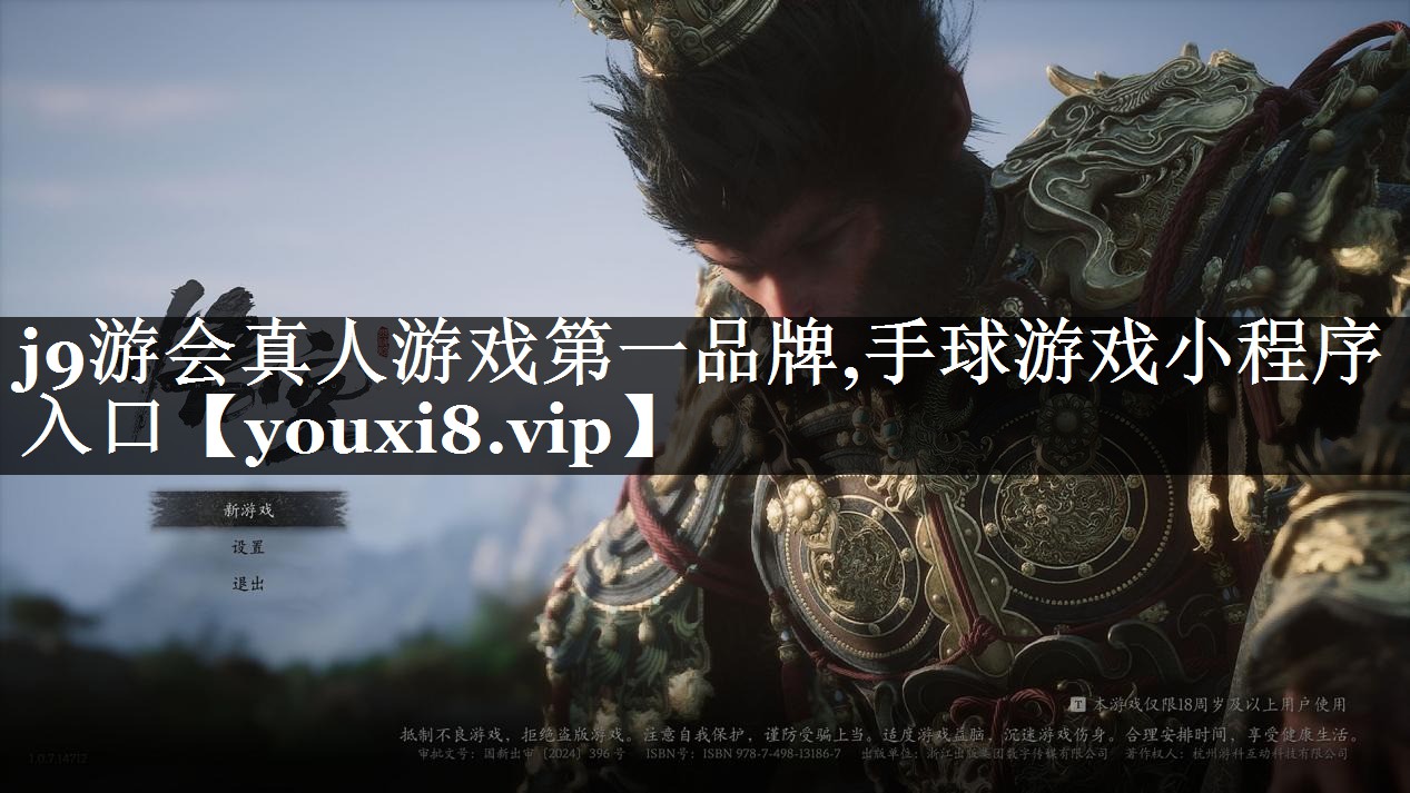 手球游戏小程序入口