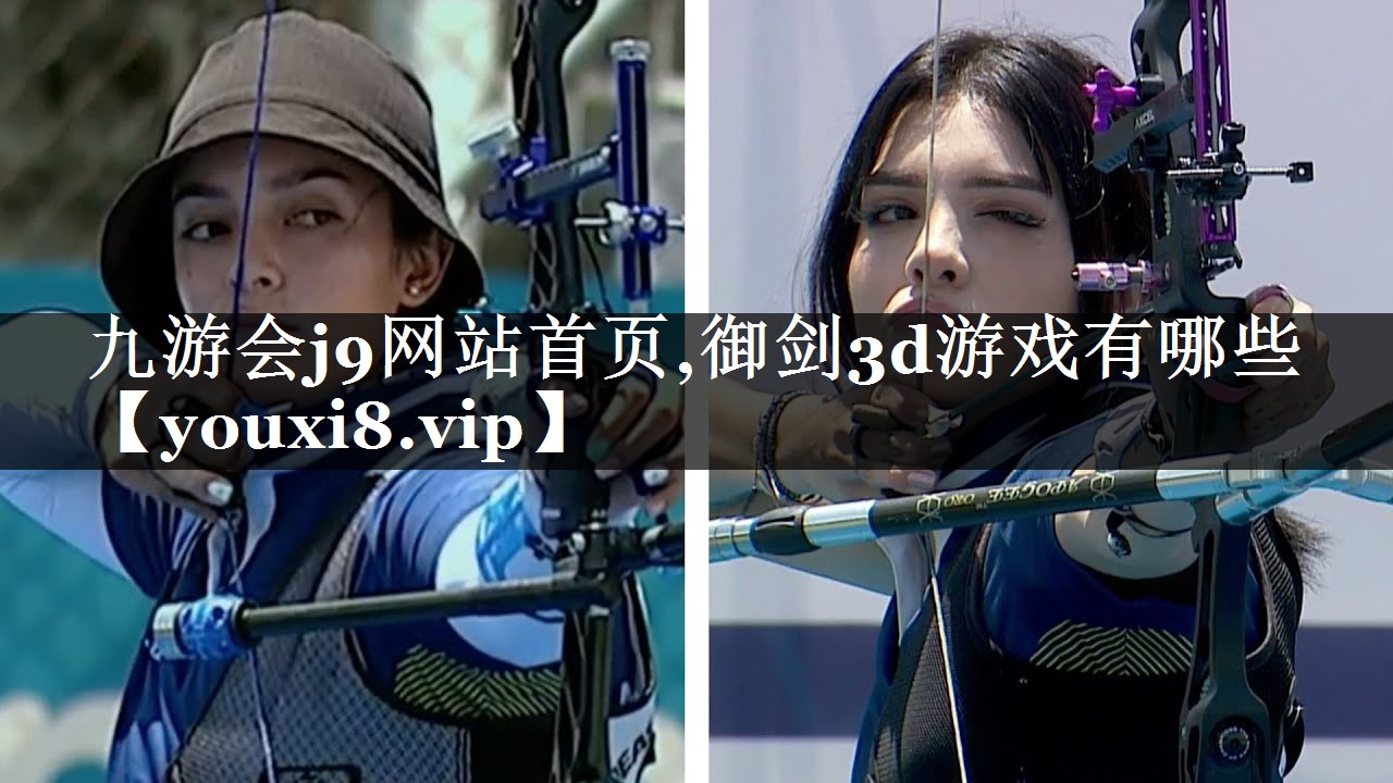 御剑3d游戏有哪些