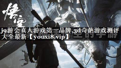 3d奇葩游戏测评大全最新