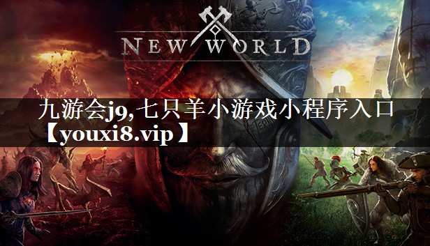 七只羊小游戏小程序入口