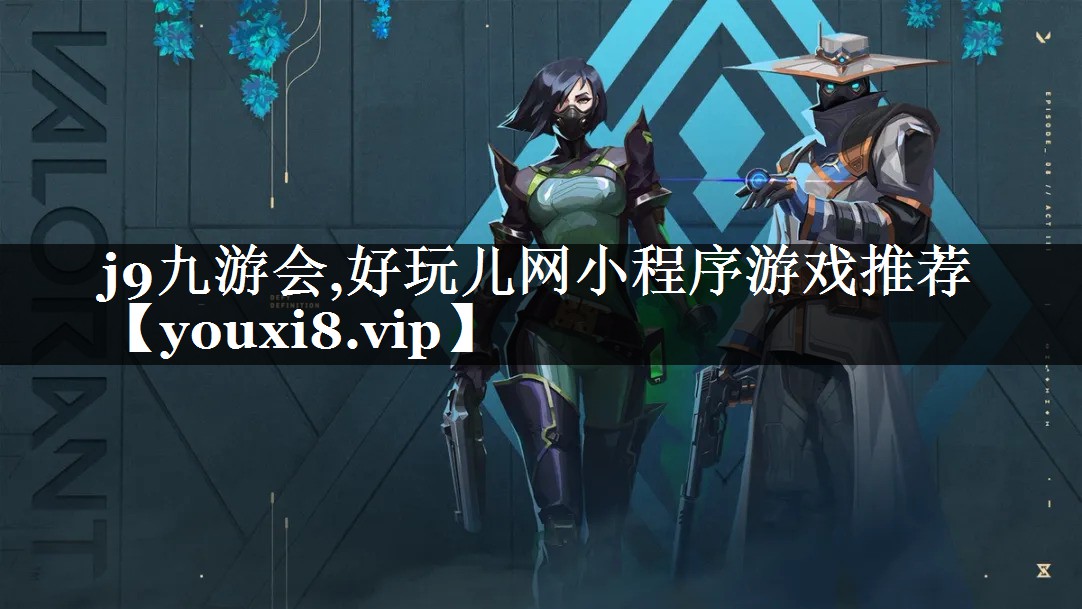 好玩儿网小程序游戏推荐